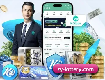 体彩网 APP 主要功能展示