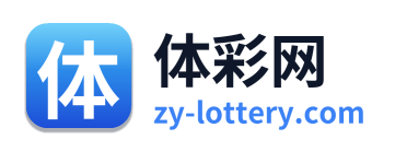 体彩网